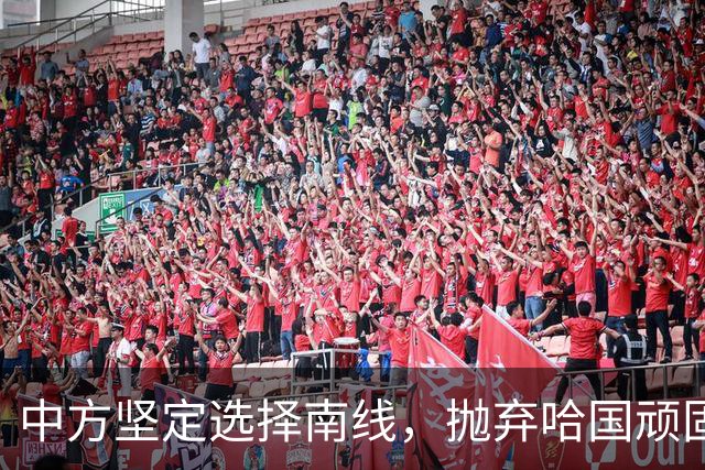 中方坚定选择南线，抛弃哈国顽固立场，定调合作新局面