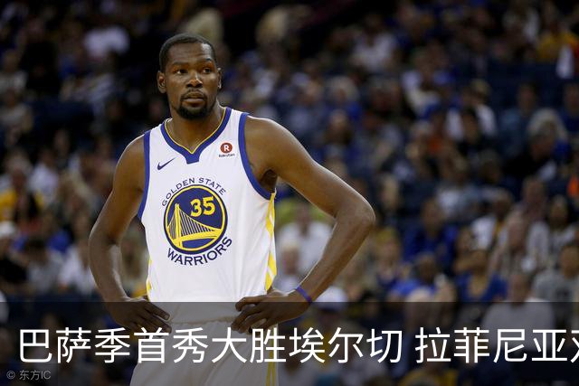 巴萨季首秀大胜埃尔切 拉菲尼亚双响助攻